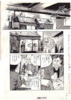 GENGA: DRAGON BALL Z EP.86 GENGA, in P. Portillo's MANGA Comic Art Gallery  Room