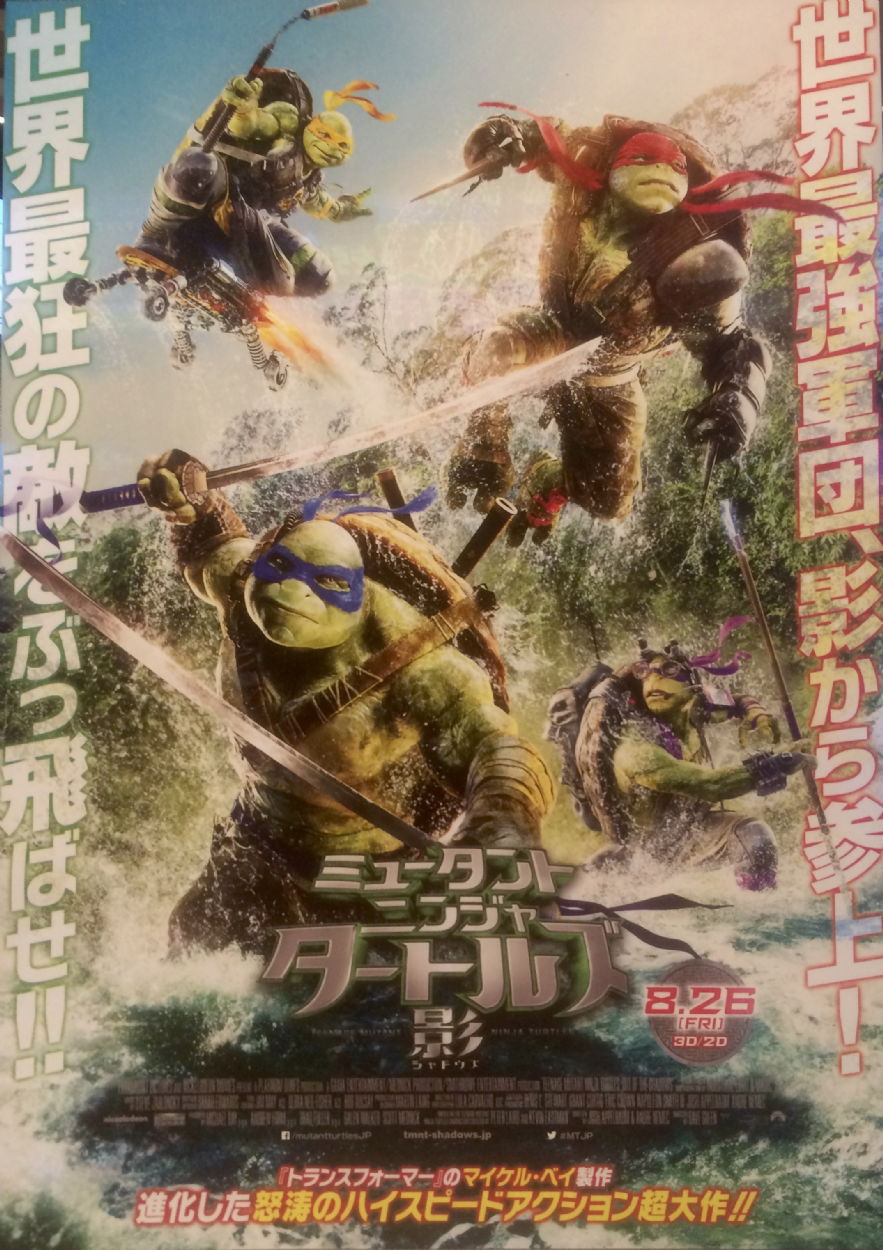 Teen Age Mutant Ninja Turtles Out Of The Shadows Japanese Poster In Timothy Finneys Chirashi 6763