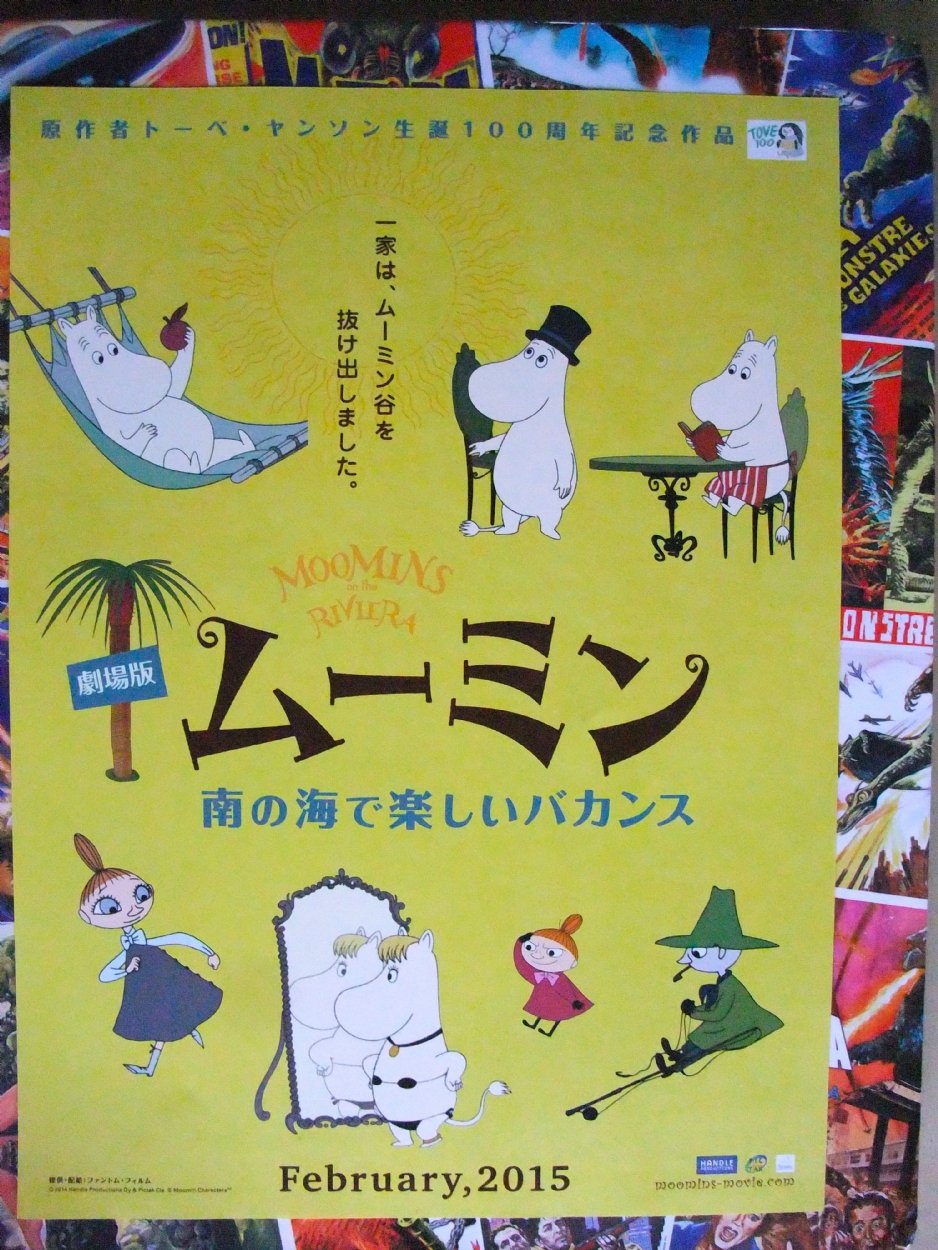 Manga - One Piece 100 – Tanoshii
