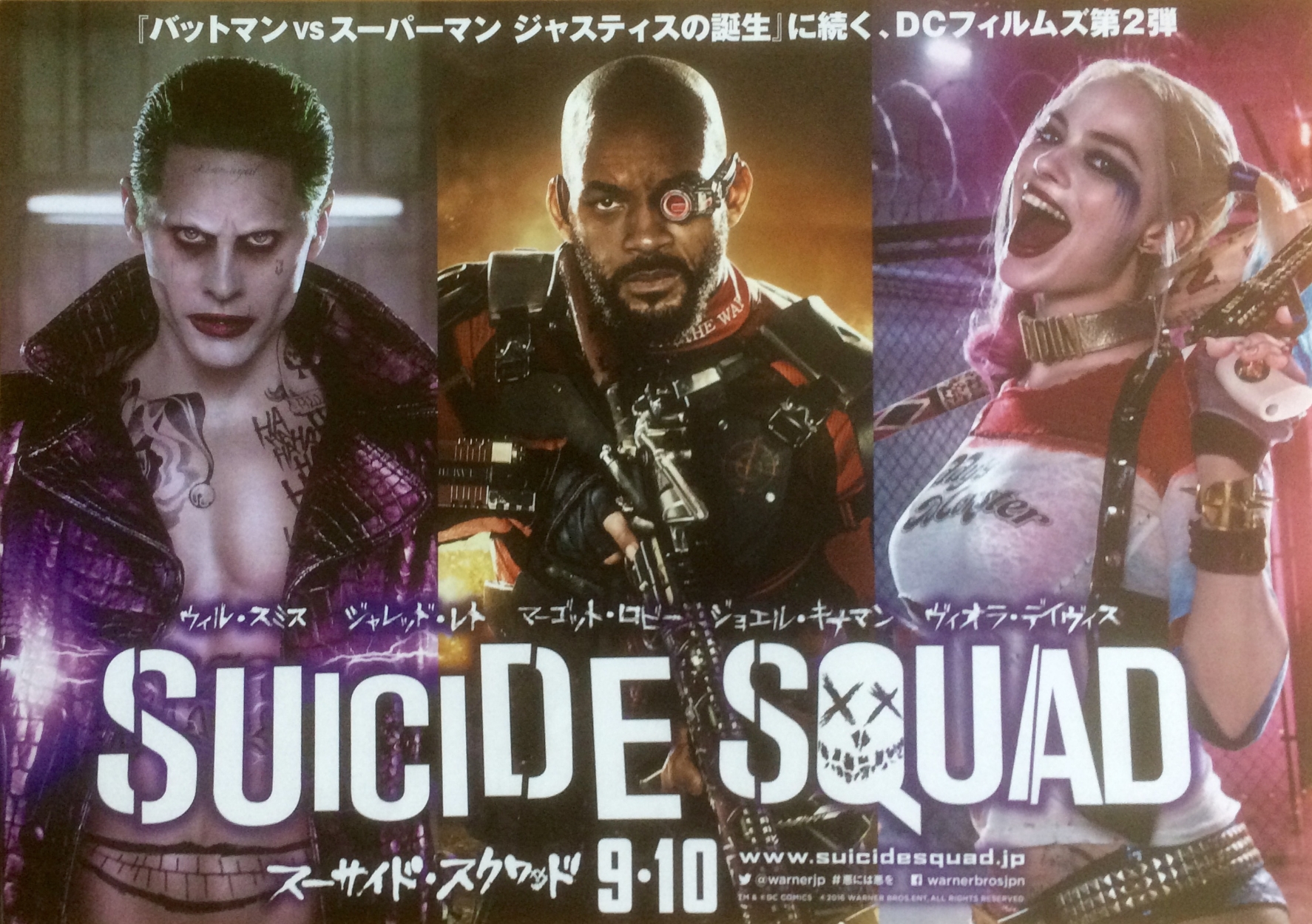 Suicide Squad Japanese Poster In Timothy Finney S Chirashi Dc Japanese Movie Fliers Comic Art Gallery Room