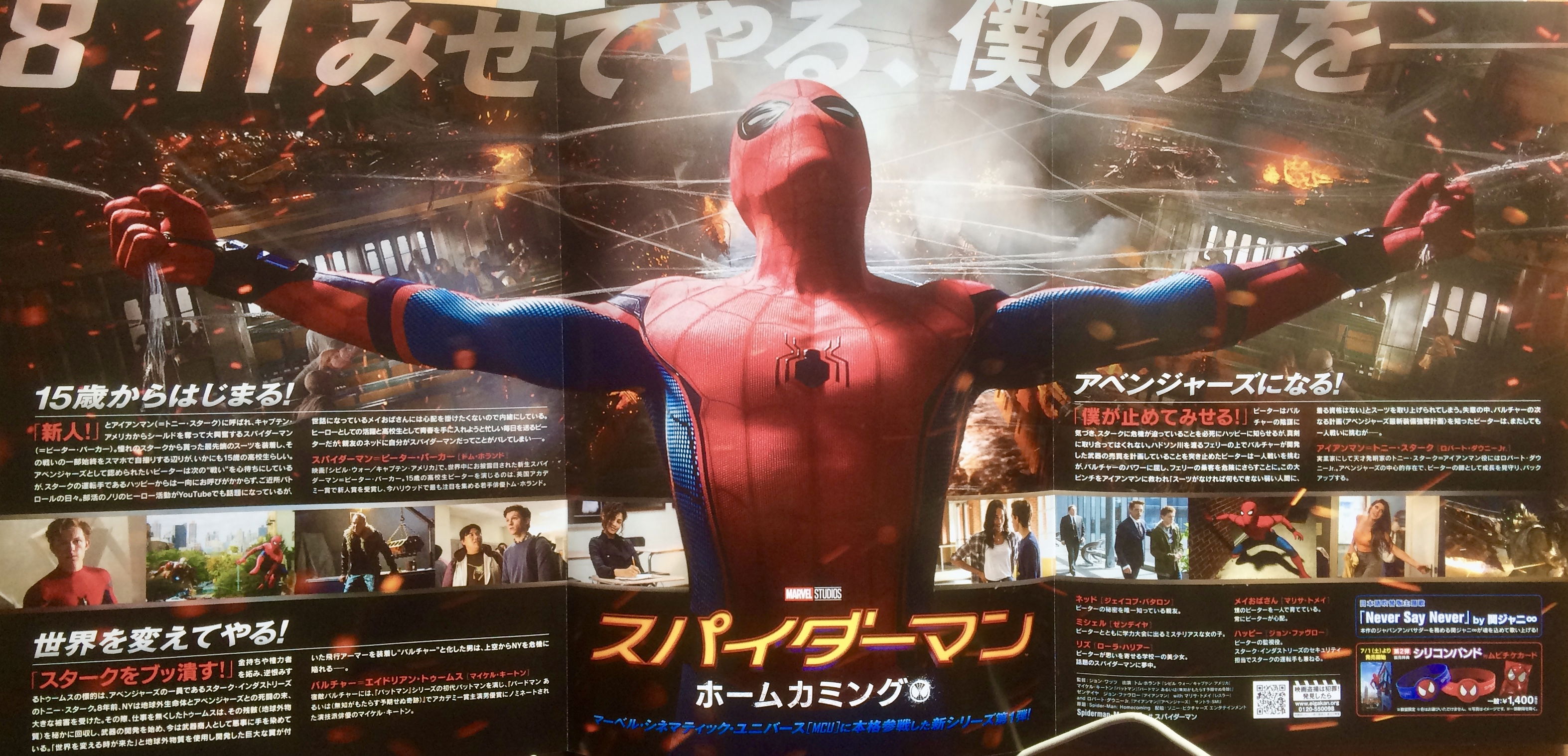 Spider Man Homecoming Japanese Tri Fold Mini Poster In Timothy Finney S Chirashi Marvel Japanese Movie Posters 2 Comic Art Gallery Room