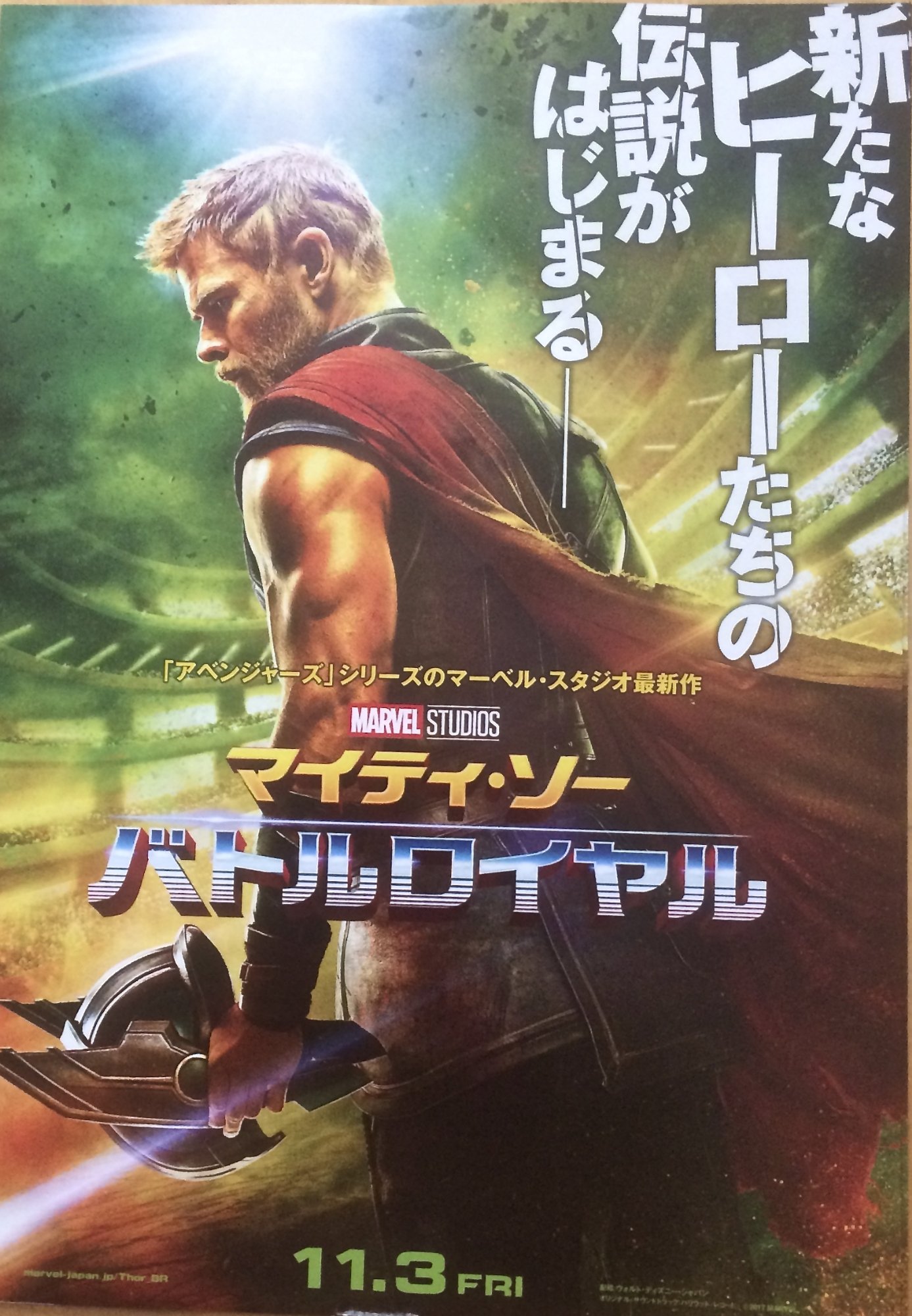 Thor Ragnarok Japanese Mini Poster In Timothy Finney S Chirashi Marvel Japanese Movie Posters 2 Comic Art Gallery Room