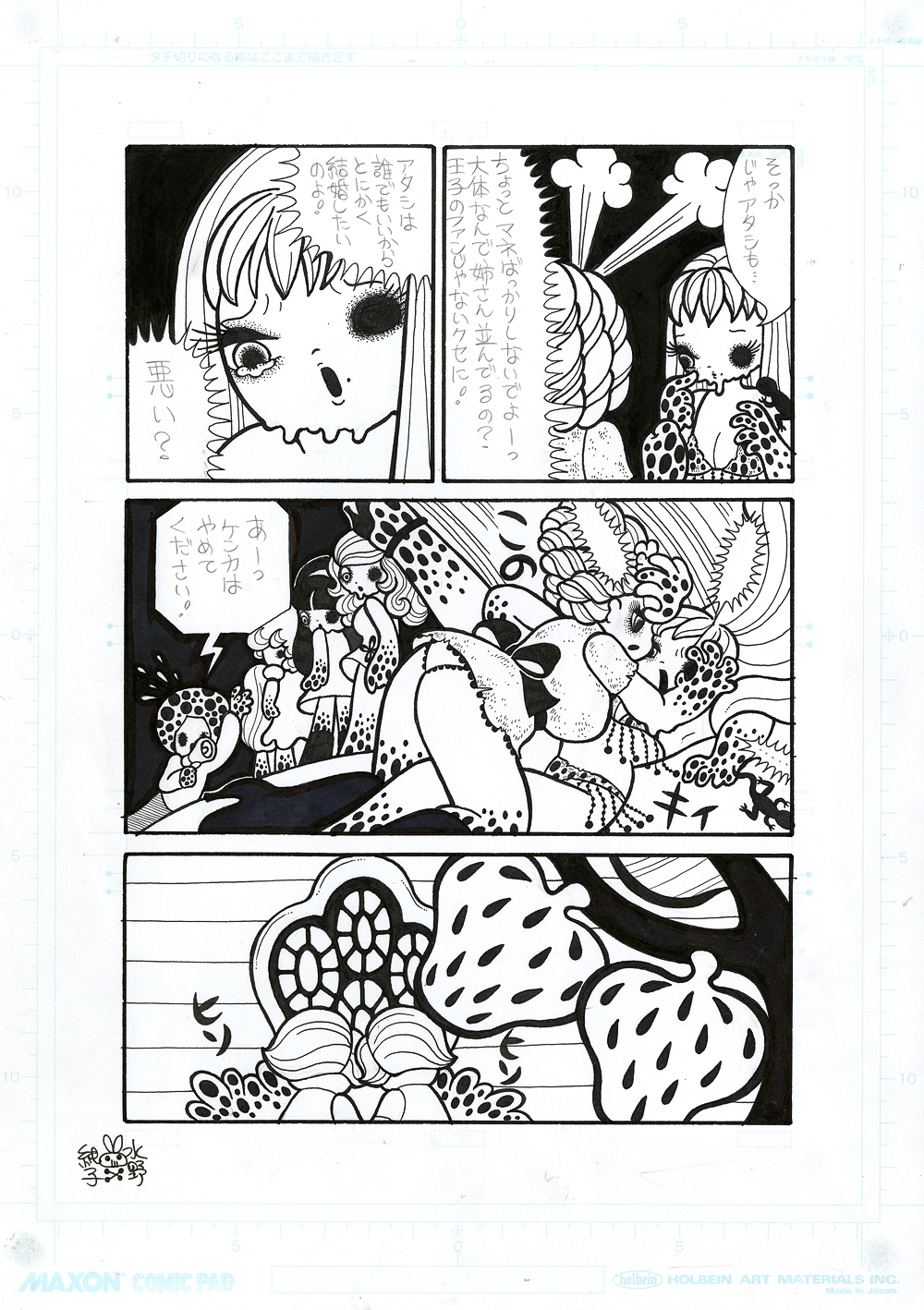 bevolking Ramen wassen snap Junko Mizuno - Cinderalla, pg. 88 (2002), in Mark V's Junko Mizuno Comic  Art Gallery Room