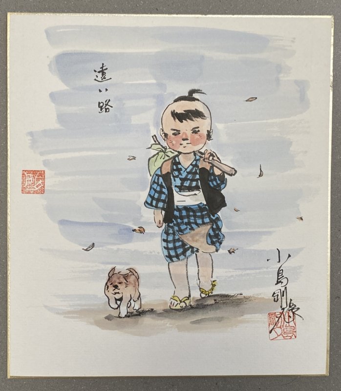 Lone Wolf and Cub - Daigoro - Goseki Kojima, in David L's Collection ...