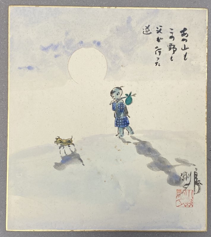 Lone Wolf and Cub - Daigoro - Goseki Kojima, in David L's Collection ...