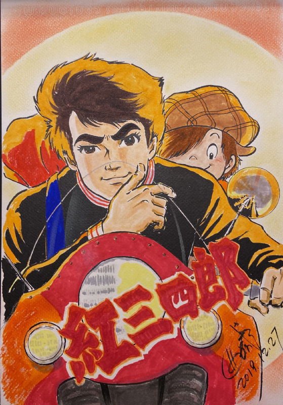 Sanshiro Kurenai 紅三四郎 Judo Boy Tatsunoko Takashi Saijyo In David C S Takashi Saijyo Comic Art Gallery Room