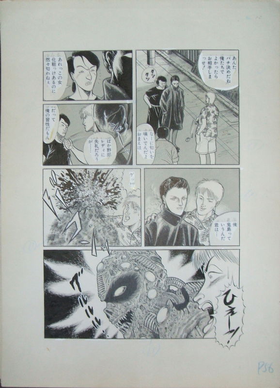 Dream Monster by Shin Aso Page 12 - 80s Horror Manga, in Muchuu