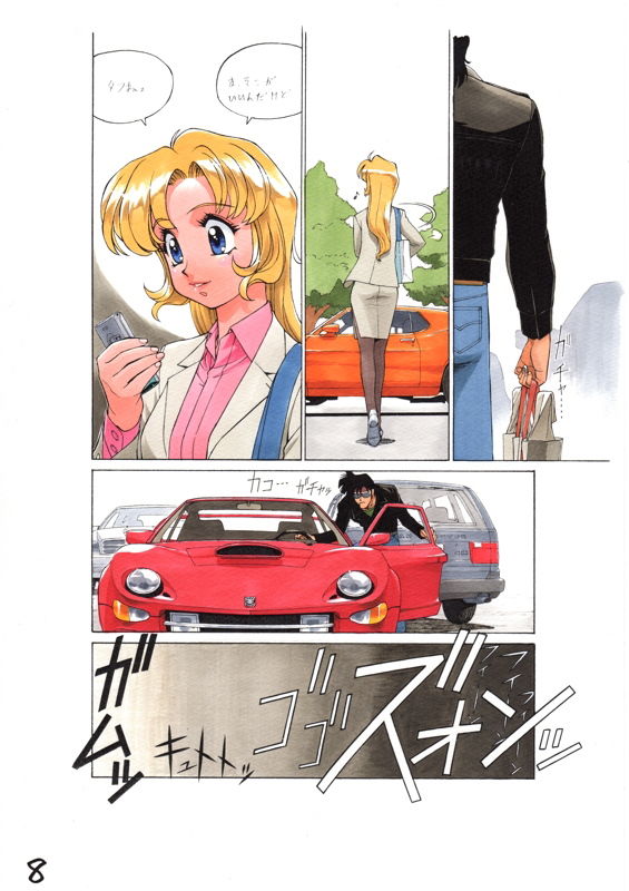 Riding Bean manga page 8 by Kenichi Sonoda, in Steven Ng's