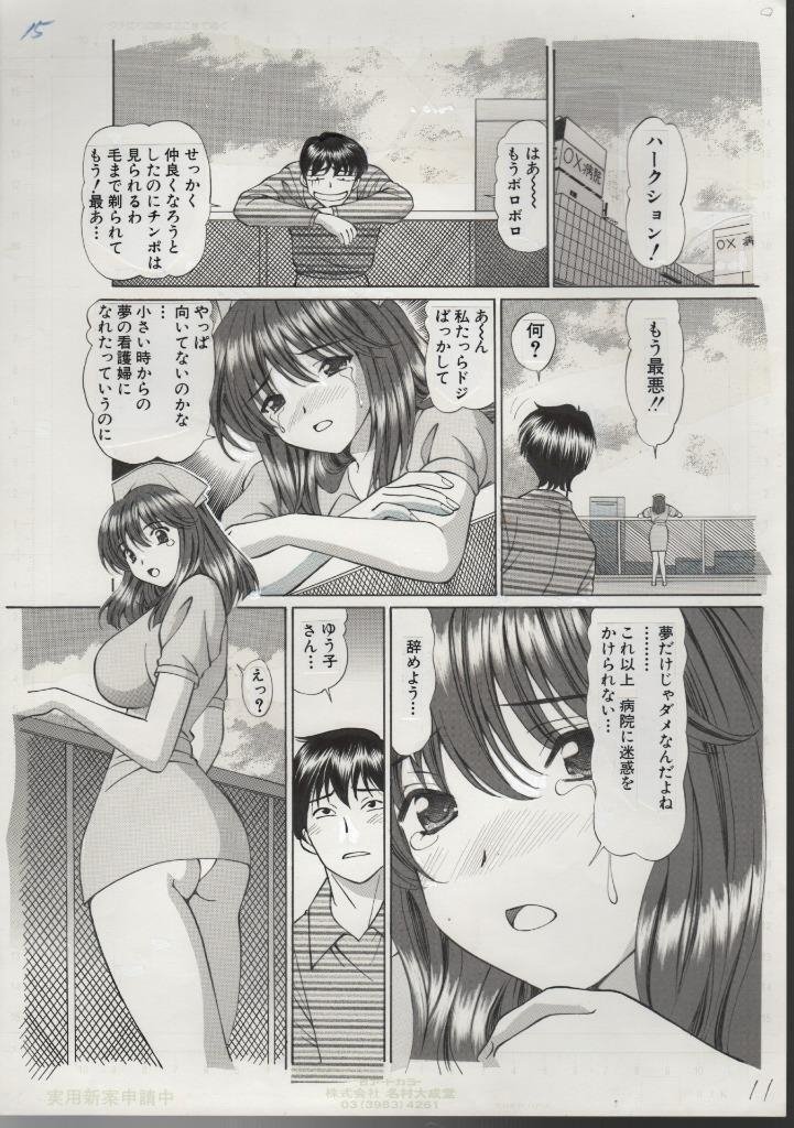 Domestic Girlfriend Volume 4 (Domestic na Kanojo) - Manga Store