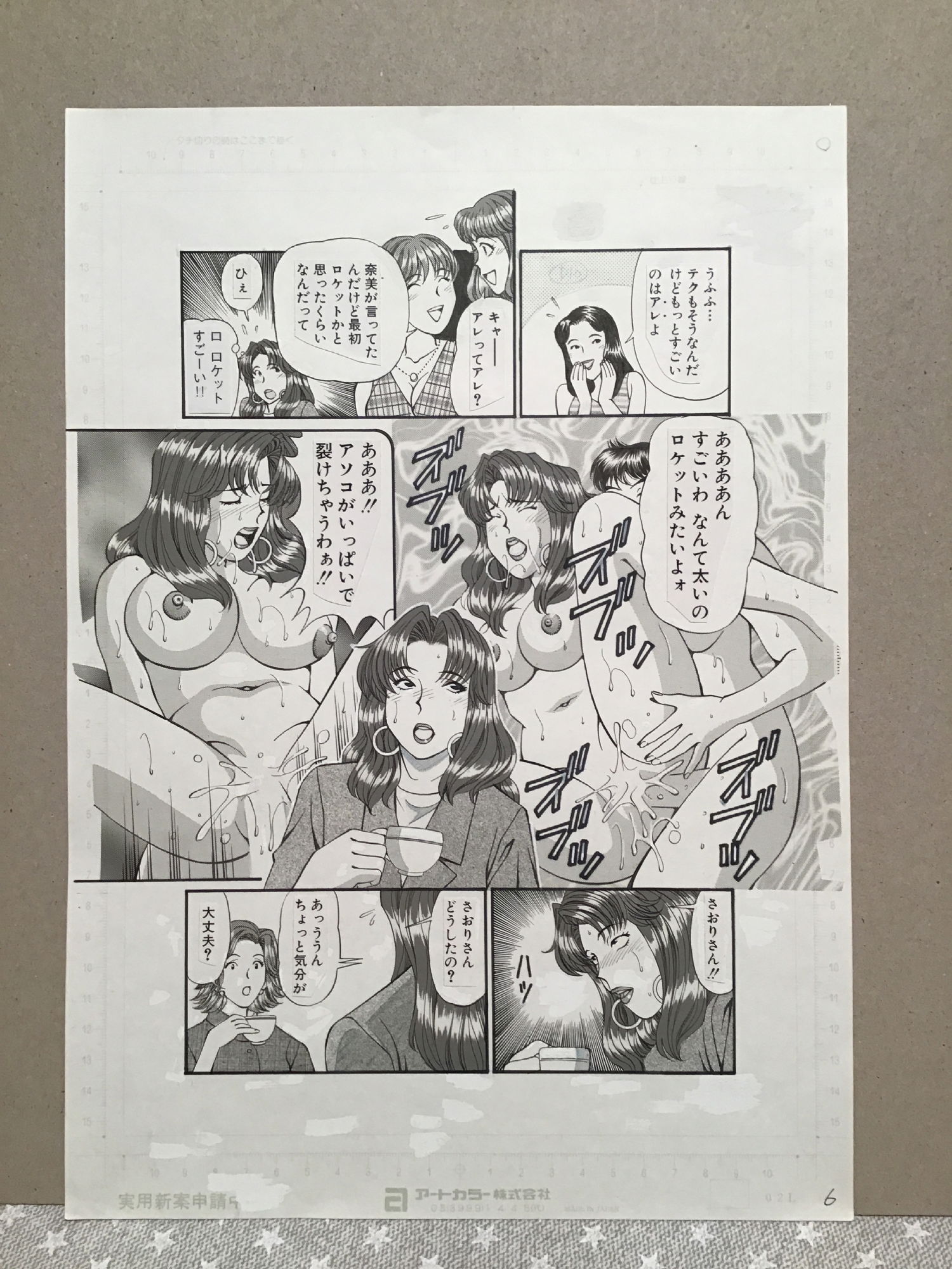 HENTAI <b>MANGA</b> Orange Club 33 ORIGINAL JAPAN Comic Art BY Ryo Karasawa,publis...