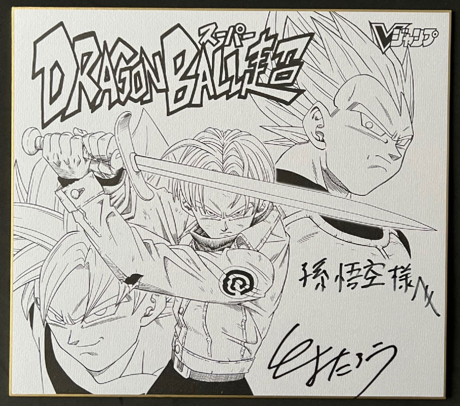 Toyotaro Signed Shikishi, In Felipe Santiago's Toyotaro Comic Art ...